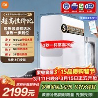 米家小米【即热旗舰款】净水器Q1000G 家用厨下加热专利充能即热 5年长效RO膜 反渗透 MRH1032 