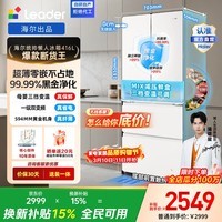 统帅（Leader）海尔冰箱出品416L法式多门冰箱超薄零嵌入黑金净化抗菌一级风冷无霜LF4-436WL9U1国家补贴15% 超薄零嵌+一级双变频+黑金净化416L