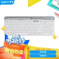 罗技（Logitech）时尚系列 K580 键盘 蓝牙键盘 办公键盘 无线键盘 便携超薄键盘 笔记本键盘 平板键盘 芍药白