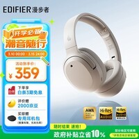 漫步者（EDIFIER）W820NB三金标版 头戴式主动降噪蓝牙耳机 手机电脑笔记本耳机 83小时续航 沙丘白