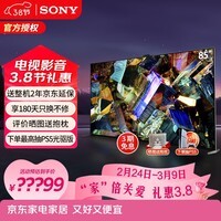 索尼（SONY） XR-85Z9K 85英寸8KMiniLED全阵列背光XR芯片安卓AI智能摄像头电视 85英寸 XR-85Z9K