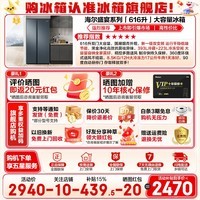 海尔（Haier）冰箱616升双开门对开两门大容量家用一级能效双变频风冷无霜电冰箱 616升双变频一级+风冷无霜+黑金净化