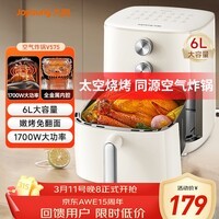 九阳（Joyoung）家用免翻面6L大容量 空气炸锅 蒸汽嫩烤蒸烤炸一体机 多功能电炸锅 金属内腔不粘锅 KL60-V575