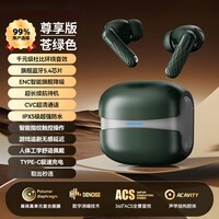 艾勒丝汀【金标音质丨朋克机甲风】蓝牙耳机真无线超长续航ENC通话降噪入耳式运动跑步游戏适用苹果安卓机 【苍绿色】双麦通话降噪丨空间音效 赛博朋克风丨通话降噪丨超长续航