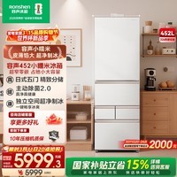容声小糯米452升日式五门法式多门超薄零嵌入式电冰箱家用自动制冰一级能效无霜 BCD-452N50MQNAD 国家补贴