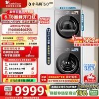 小天鹅（LittleSwan）【价保618】小乌梅5.0高奢版洗烘套装12KG滚筒洗衣机+12kg变频热泵烘干机大容量纯平全嵌 TG12EK60+TH12K60
