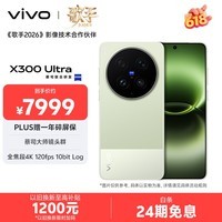 vivo X300 Ultra 16GB+512GB 胶片绿 蔡司大师镜头群 全焦段4K 120fps 10bit Log 拍照 AI手机