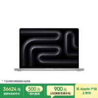 Apple/苹果AI/MacBook Pro16英寸M5 Max(18+40核)64G 2T银色纳米玻璃笔记本电脑Z1MY000TC