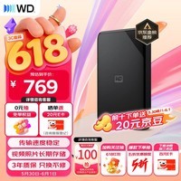 西部数据(WD)移动硬盘2TB USB3.0 SE系列 2.5英寸 机械硬盘 笔记本电脑外接 外置存储办公 大容量家庭存储
