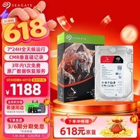希捷（SEAGATE）NAS硬盘 2TB 256MB 机械硬盘 CMR垂直 静音低耗 数据恢复服务 3.5英寸 希捷酷狼 ST2000VN003