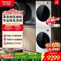 松下(Panasonic)洗烘套装白月光5.0Ultra超薄10+10公斤滚筒洗衣机量子银除菌纯平全嵌一级能效变频烘干机除毛烘 N4M1+N4MR1洗烘套装