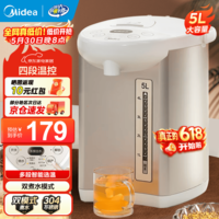 美的（Midea）5升电热水瓶热水壶 304不锈钢一键除氯热水瓶 家用大容量多段控温恒温开水壶电水瓶泡奶 5L 【304不锈钢】SP50Colour201