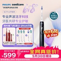 飞利浦(PHILIPS)【价低头部主播9折】电动牙刷钻石7Pro 7倍清洁专业护龈护敏2刷头生日礼物送男士/女友HX3892/01蓝