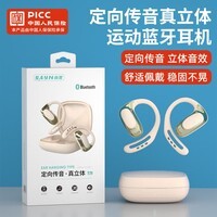 尚营新款蓝牙5.5高颜值不漏音开放式耳机 长续航立体声通话游戏耳机 黑色