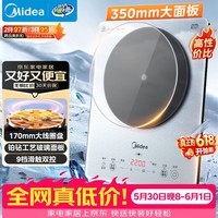 美的（Midea）【价低头部主播9折】铂钻系列家用电磁炉2200W大功率电炒锅多功能一体新型一体面板MC-E22B20
