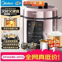美的（Midea）【价保618】深汤系列电压力锅5L家用0涂层钢胆高压锅大屏智能预约双胆电饭煲MY-E5924G 4-6人