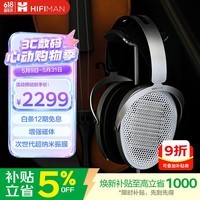 HIFIMAN(海菲曼)Edition XV增强磁体平板振膜edxv头戴式HIFI发烧耳机 次世代超纳米振膜