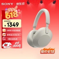 索尼(SONY)WH-1000XM5 头戴式无线耳机 蓝牙降噪耳机1000XM4升级款 网课游戏礼物送男女友学生 铂金银