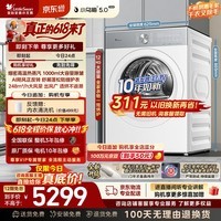 小天鹅（LittleSwan）【价保618】小乌梅5.0轻享版 热泵式烘干机家用烘衣服 12KG变频 除毛 蒸汽护理 TH12K20W 以旧换新