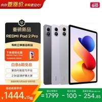小米(MI)REDMI Pad 2 Pro 平板电脑 12.1英寸 2.5K 骁龙7s平台 学生儿童学习机 8G+128G 紫色