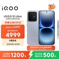 iQOO 15 Ultra 16GB+512 2049(银色)冰穹散热风扇 2K三星珠峰屏 电竞手机iqoo15ultra 国家补贴