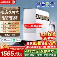 米家小米【即热旗舰款】净水器Q1000G 【价保618】家用厨下加热专利充能即热 5年长效RO膜 反渗透