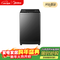 美的（Midea）波轮洗衣机全自动家用 MB10V37T 10公斤 一级能效 健康除螨 全域抗菌 以旧换新