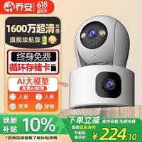 乔安（JOOAN）双摄1600万像素监控摄像头无线wifi网络高清监控器360度无死角带夜视全景云台家用AI监控手机远程