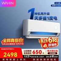 华凌空调大1.5匹 华凌神机二代【舒适风 双排铜管】超一级能效变频冷暖挂机两用 以旧换新 神机二代 一级 大1.5匹 35HE1ⅡPro