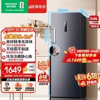 容声(Ronshen)240L立式冰柜家用主动除菌双变频风冷无霜电脑精控一级节能小冰箱BD-240WPRSY国家补贴