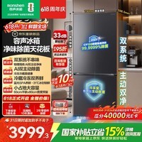 容声方糖505L(2.0)十字门冰箱双系统双循环超薄零嵌入式大容量一级能效无霜BCD-505Q50CZLBD国家补贴