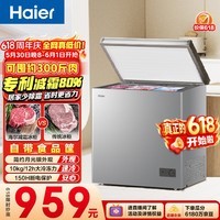 海尔(Haier)200L单温冰柜小型家用小冰柜减霜一级能效冷藏冷冻转换深冷冷柜小冰箱BC/BD-200GHS9D【价保618】