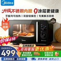 美的家用微波炉2026新款推荐 23升不锈钢内胆单微波炉平板式 健康0涂层 简单双旋钮操控 【易洁玻璃大平板】M230