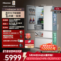 海信(Hisense)璀璨真空头等舱503L冰箱超薄零嵌入式法式多门制冰除菌一级能效世界杯定制冰箱TR-503U6FZSQD 海信璀璨503U6真空冰箱【价保618】