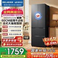 美菱【价保618】收纳师340L法式多门冰箱60CM超薄一级能效双变频无霜净味抗菌BCD-340WFP9CX国家补贴