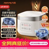九阳(Joyoung)【价保618】全新升级晶钻原釜不粘内胆大火力柴火饭3升2-3人微压多功能电饭煲快煮饭 F-30FZ630B