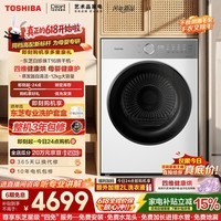 东芝（TOSHIBA）白珍珠12kg烘干机 母婴健康 除毛屑除菌螨 纯平全嵌 自清洁筒自洁 12kg大容量DH-12T16BW