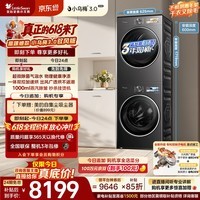 小天鹅（LittleSwan）【价保618】小乌梅3.0驭风版洗烘套装 10KG滚筒洗衣机全自动+双转子变频热泵式烘干机TG10VE40+MAX