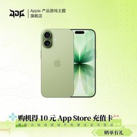 Apple/苹果 iPhone 17 【需当面激活】支持移动联通电信 5G 双卡双待手机 鼠尾草绿色 256GB 官方标配