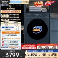 松下(Panasonic)大海豹活水洗系列 滚筒洗烘10KG滚筒洗衣机全自动 除菌精华洗 轻氧免熨烫XQG100-81FD2
