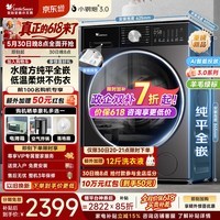 小天鹅（LittleSwan）滚筒洗衣机【小乌梅3.0机皇】超薄全嵌10KG家用全自动大容量水魔方智能投放洗涤剂 以旧换新补贴 3.0轻享版【SC08PRO】 滚筒洗烘 一体机 带烘干