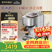 飞利浦（PHILIPS）【保价618】进口Baristina新型意式美式全自动/半自动家用 研磨一体冷萃小型咖啡机 bar pro 500