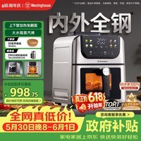 西屋(Westinghouse)新品内外腔不锈钢空气炸锅无刷电机双热源免翻面蒸烤嫩炸6L大容量多功能可视化 WKZ60H10 Ultra