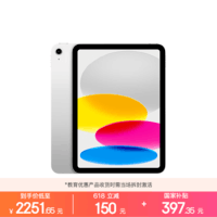 Apple/苹果【教育优惠】iPad 11英寸 A16芯片2025年款 平板电脑 (128GB WLAN版/学习办公娱乐)银色