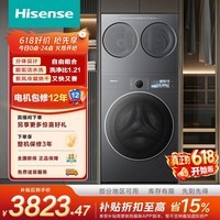 海信（Hisense）【价保618】洗衣机大薄荷E3S全家筒三筒 分区洗3洗2烘 自由组合 三桶 以旧换新国家补贴