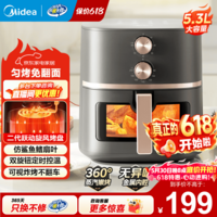 美的(Midea)空气炸锅 全自动免翻面家用大容量炸篮可视窗口蒸汽嫩烤不用翻面空气炸烤一体机炸锅自制小米锅巴 【热卖】双旋操作+可视窗 5.3L KZE538J5