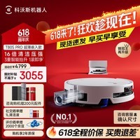 科沃斯【保价618】T80S PRO超薄嵌入款扫地机器人自动清洗自动集尘滚筒洗地机器人热水洗拖布