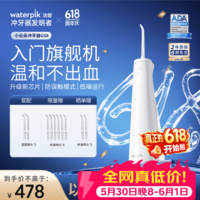 洁碧冲牙器小云朵GS8白色便携式超声波冲牙器电动洗牙器水牙线洁牙器 价保618【价低头部主播9折】