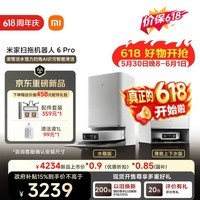 米家【保价 618】扫地机器人6pro水箱版 滚筒活水强力扫拖 AI 识污智能清洁家用扫拖一体自动清洗
