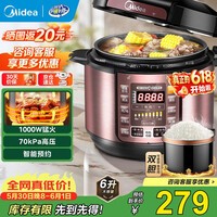 美的（Midea）电压力锅6升家用高压锅电高压锅双胆高压电饭煲智能预约压力锅全自动大容量高压电饭锅3-4-5-8人 【6升容量】双内胆 6L